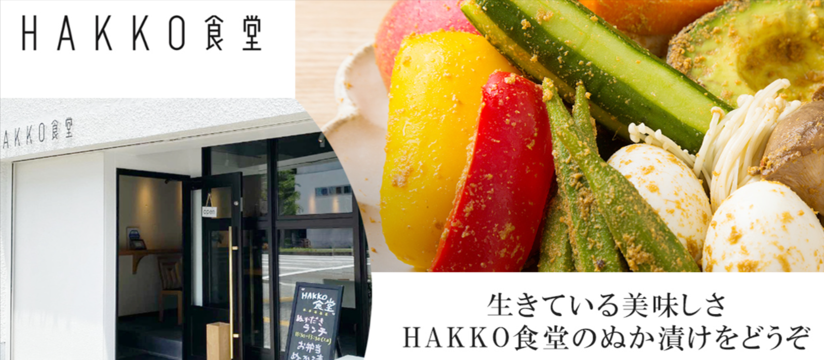 HAKKO食堂特集-【公式】イオン九州オンラインストア・通販-06-23-2025_10_25_PM